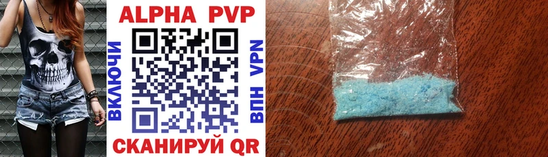 дарнет шоп  Темрюк  A-PVP Соль 