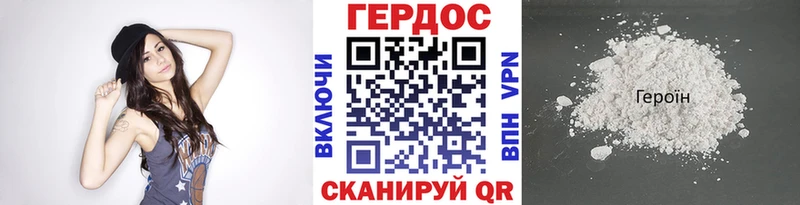 ГЕРОИН герыч  Темрюк 