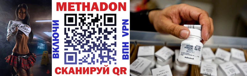 где продают   Темрюк  МЕТАДОН methadone 