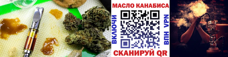 ТГК гашишное масло  darknet формула  Темрюк 